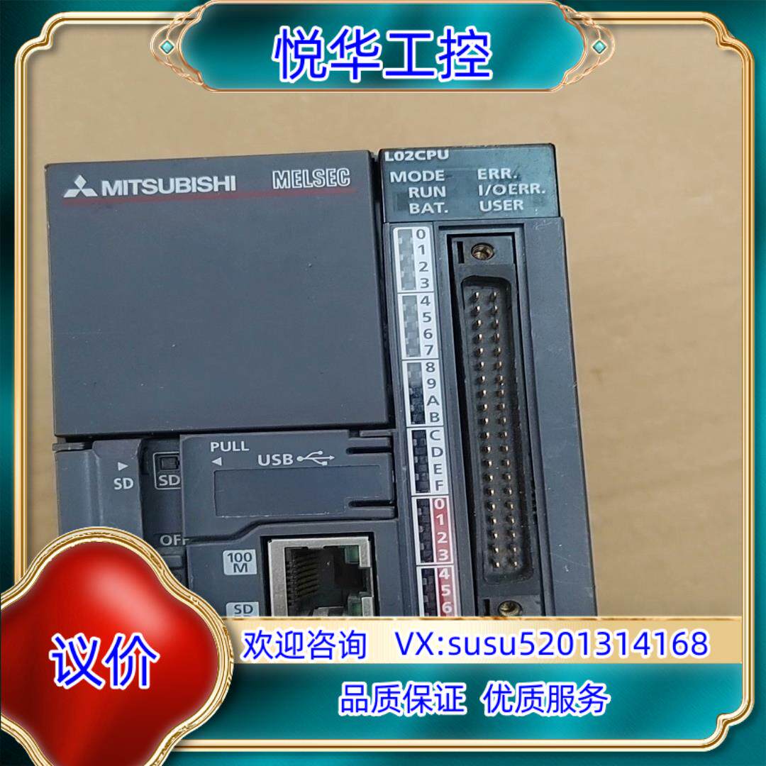 原装 L02CPU 正品图片便宜处理询价