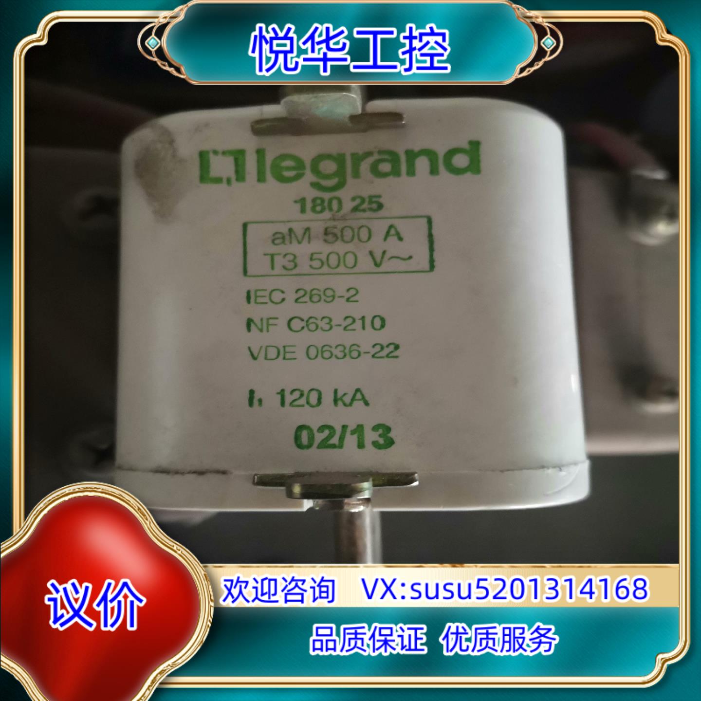 原装法国legrand罗格朗 T3 500A500V  500询价