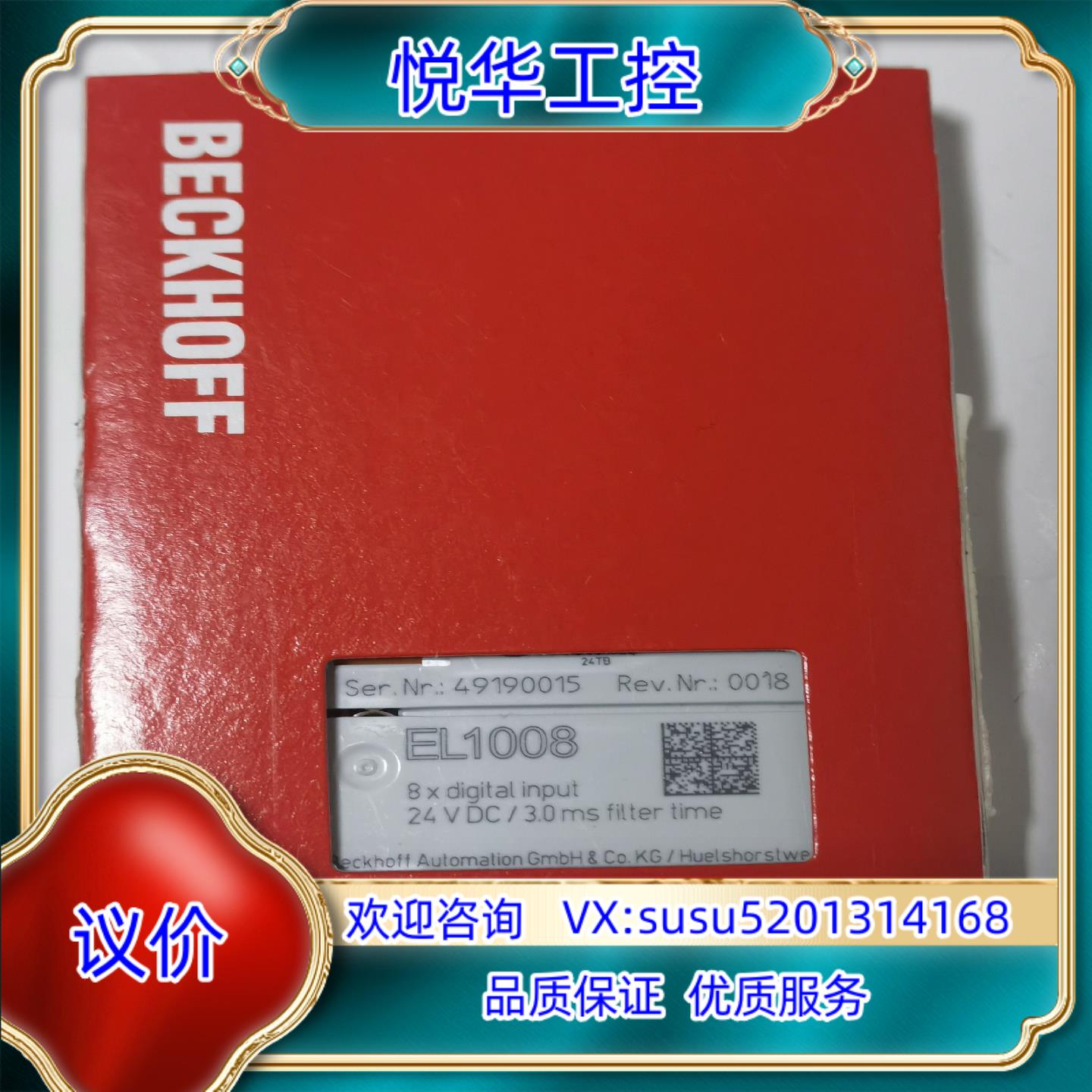 原装全新倍福 EL1008询价