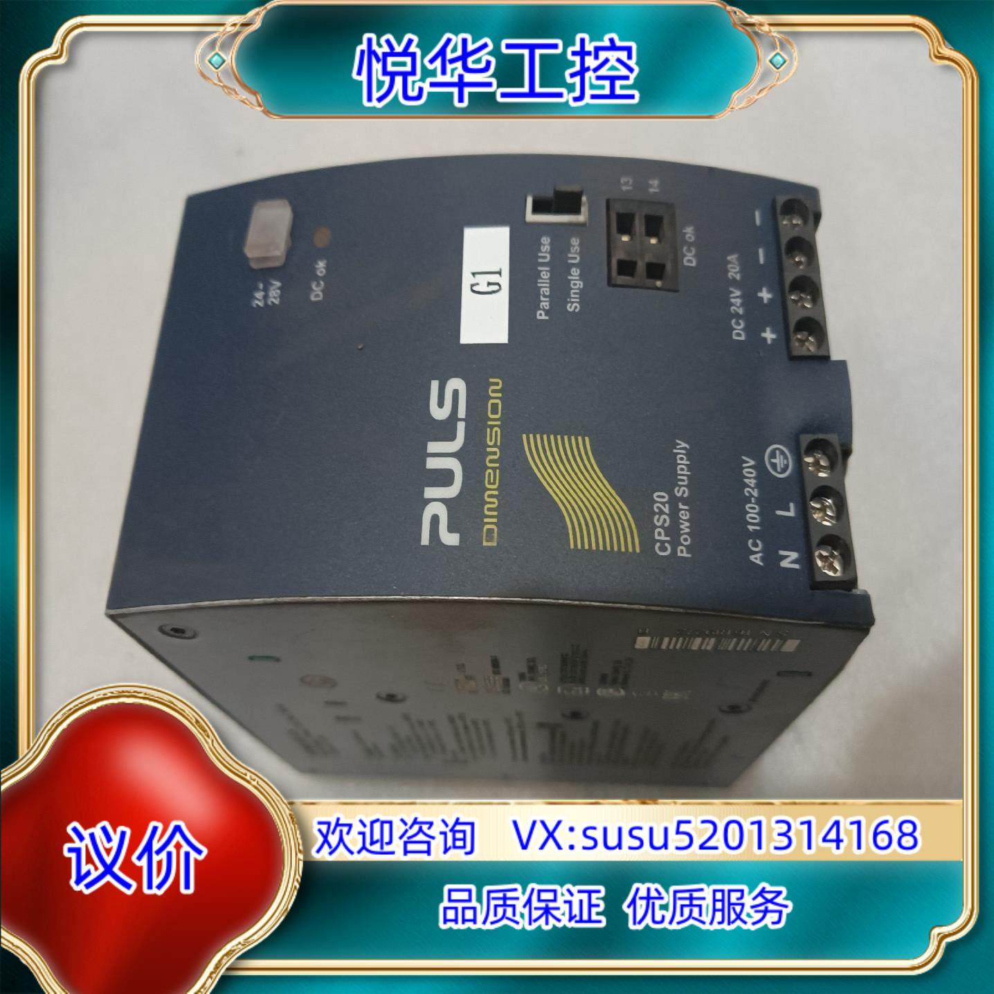 原装普尔世PULS电源 CPS20241-C1 现货DC24V询价