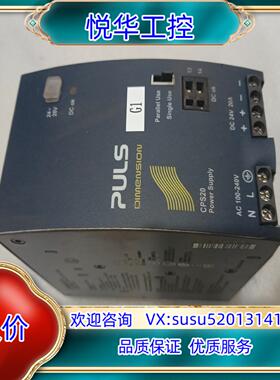 原装普尔世PULS电源 CPS20241-C1 现货DC24V询价