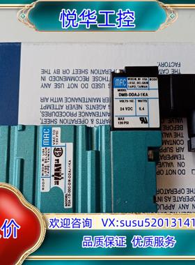 原装MAC电磁阀52A-13-00C-DM-DDAK-1KA询价