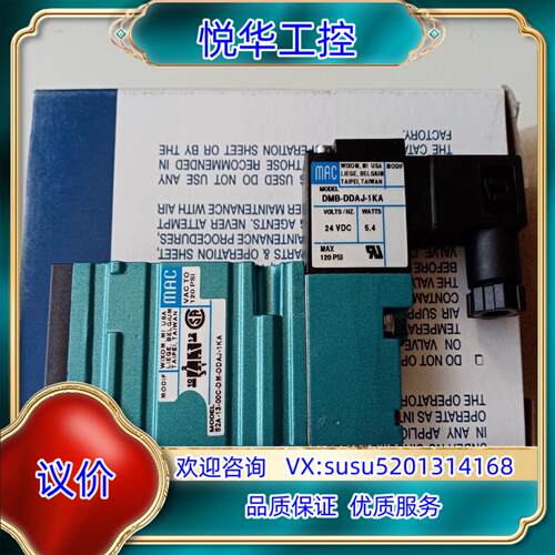 原装MAC电磁阀52A-13-00C-DM-DDAK-1KA询价