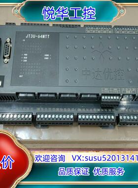 原装中达优控PLC JT3U-64MT-5TK-5AD-2DA询价