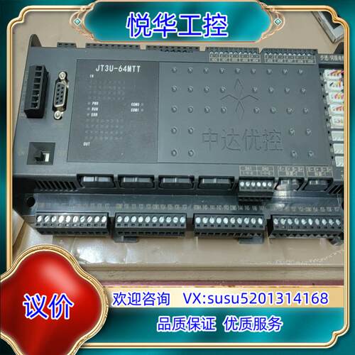 原装中达优控PLC JT3U-64MT-5TK-5AD-2DA询价