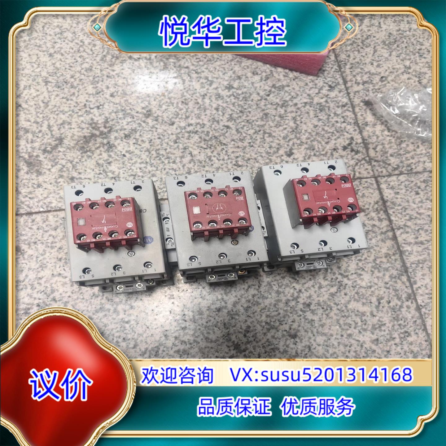 原装出AB罗克韦尔 100-C85*00 接触器100S-F议价