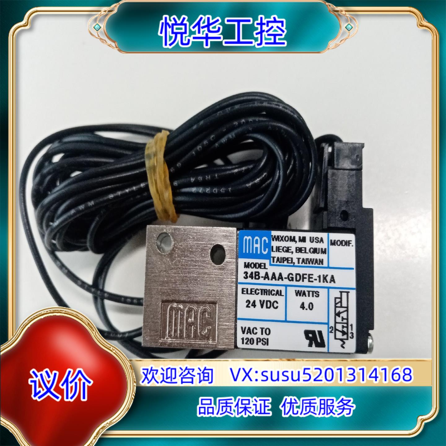 原装MAC电磁阀34B-AAA-GDFE-1KA=M956全新询价
