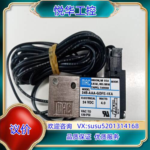 原装MAC电磁阀34B-AAA-GDFE-1KA=M956全新询价