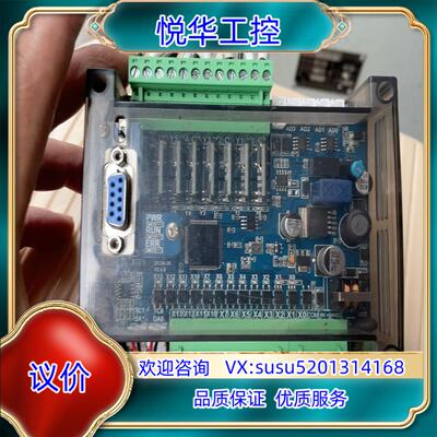 原装 PLC工控板板式PLCFX2N   功能询价