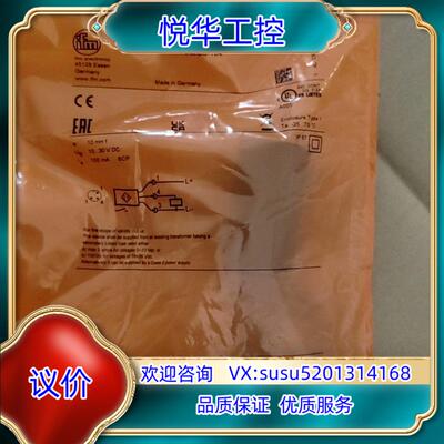 原装全新封易福门IIW200询价