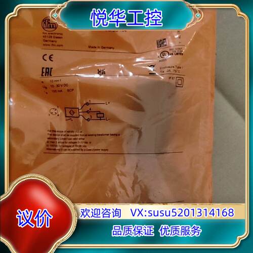 原装全新封易福门IIW200询价