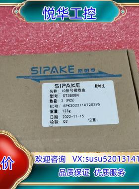 原装斯帕克IO信号接线盒ST1B08N原装正品SIPAKE一询价
