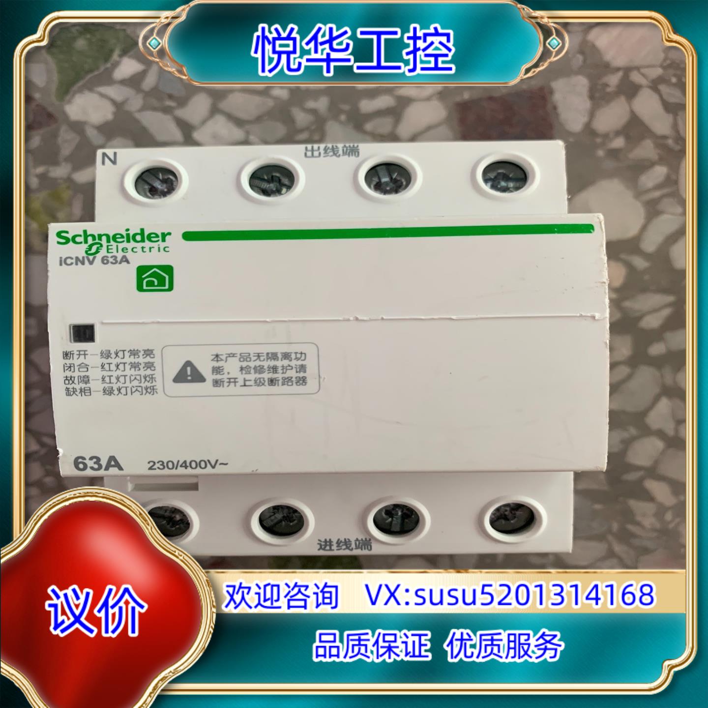 原装 4P63a 自恢复式过欠压保护器议价