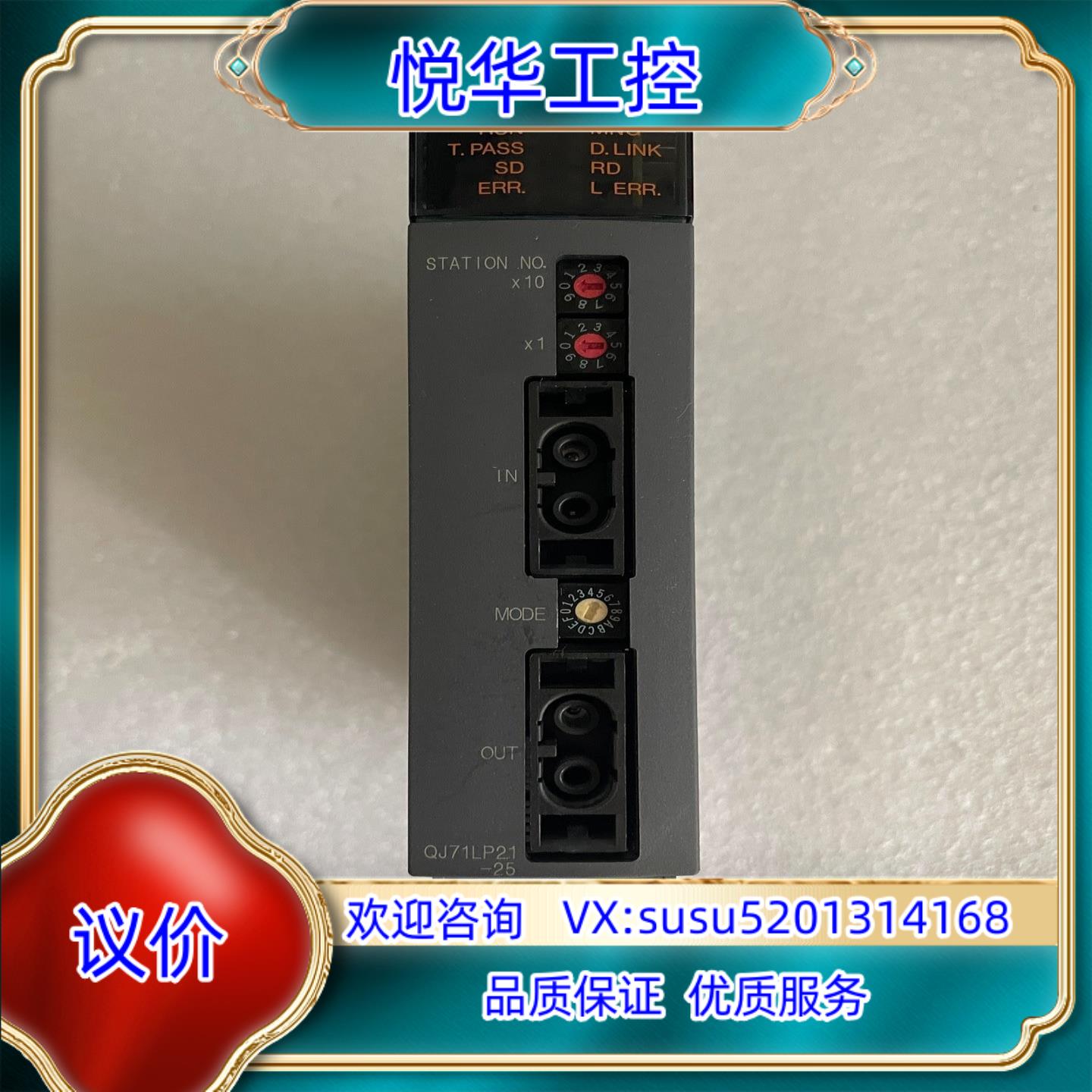 原装Q系列PLC模块型号QJ71LP21-25片议价