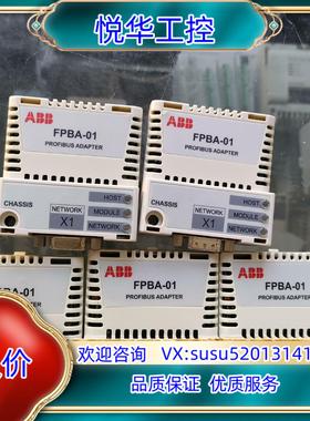 原装FPBA-01ABB变频器DP通讯卡询价
