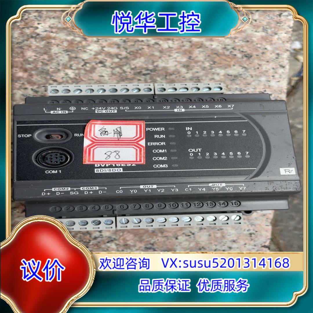 原装台达PLC DVP16ES200R成色功能正常询价