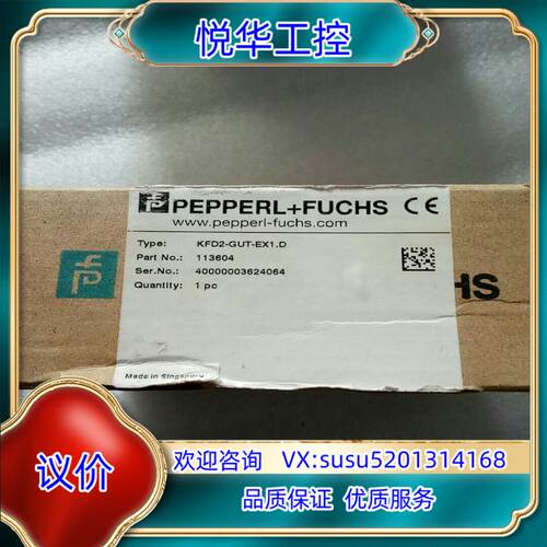 原装全新原装倍加福安全栅KFD2-GUT-EX1D现货3台询价
