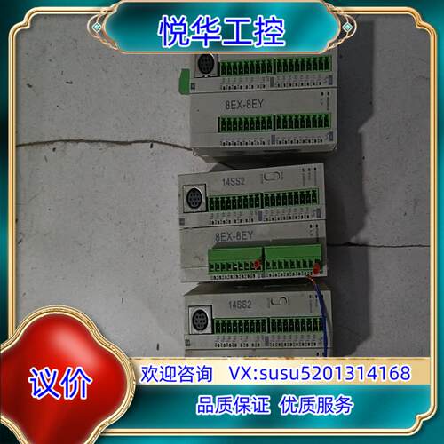 原装PLC 14SS2  8EX-8EY一起三套如图显示功能不询价