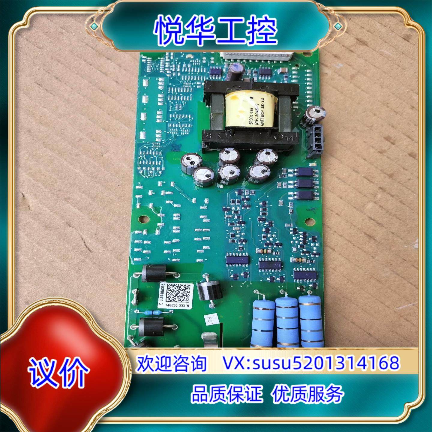 原装伟肯VACON100系列变频器检测板70CVB0101询价,3C数码配件,隔离器/耦合器,淘宝优惠券,粉丝福利购,淘宝优惠卷