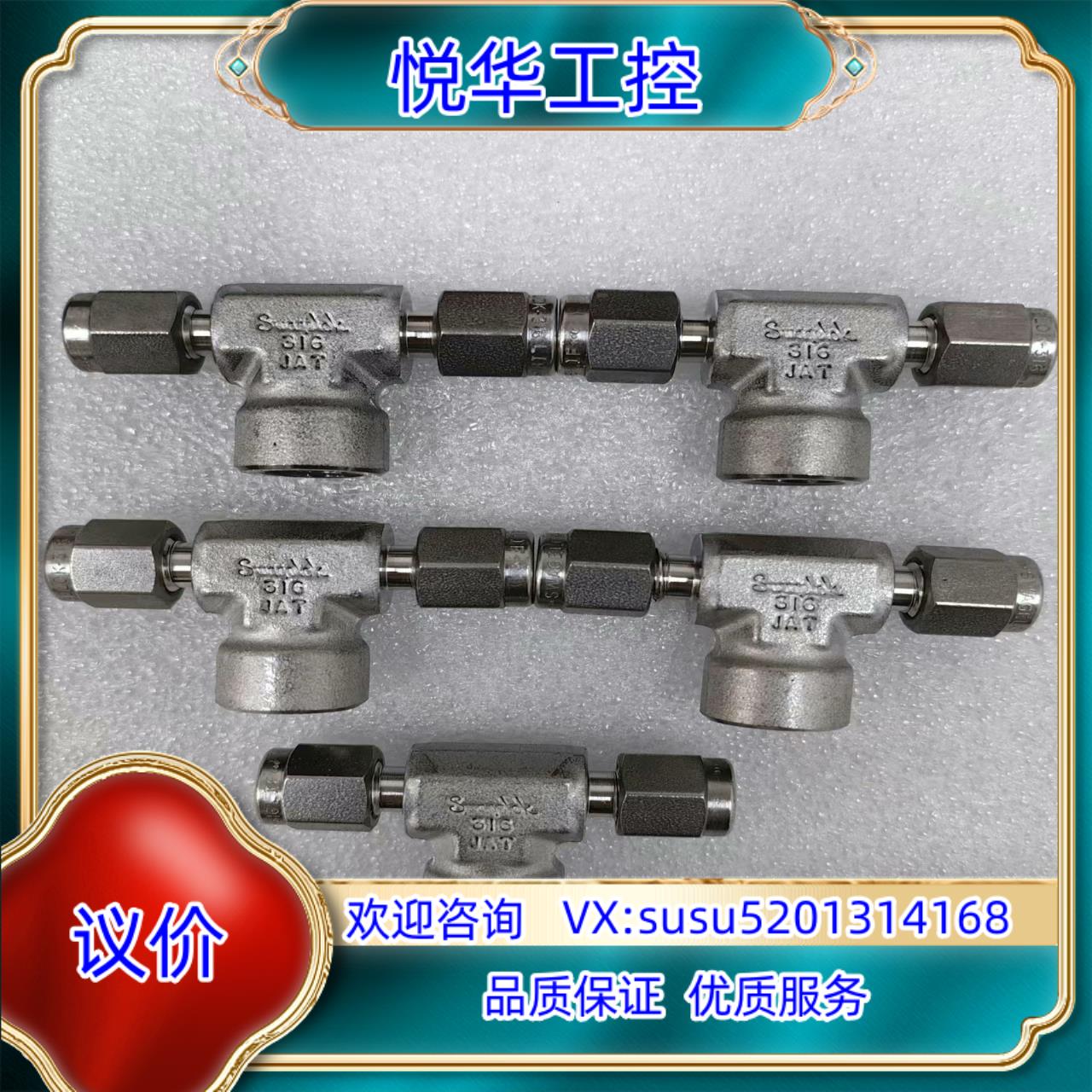 原装世伟洛克 Swagelok  SS-200-3TTF  全新询价