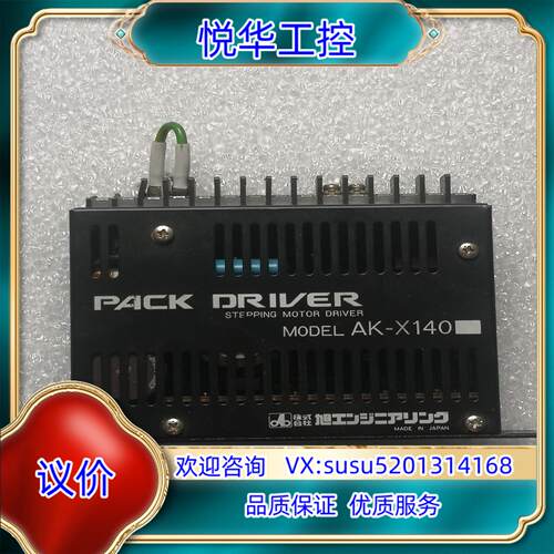 原装PACK DRIVER旭工驱动器AK-X140B询价