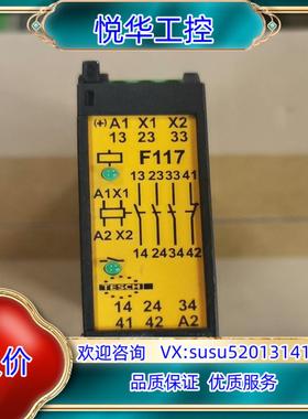 原装德国TESCH安全继电器F117 Typ F117X01询价