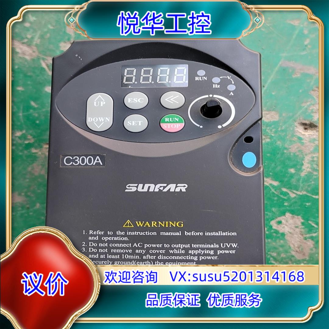 原装四方变频器C300A-2S0007功能正常询价