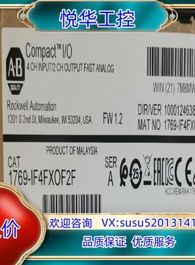 原装1769-IF4FXOF2F 全新原装正品 询价