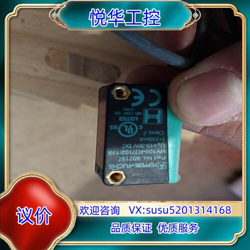 原装原装 FEPPERL+FUCHS倍加福 MV100-RT1询价