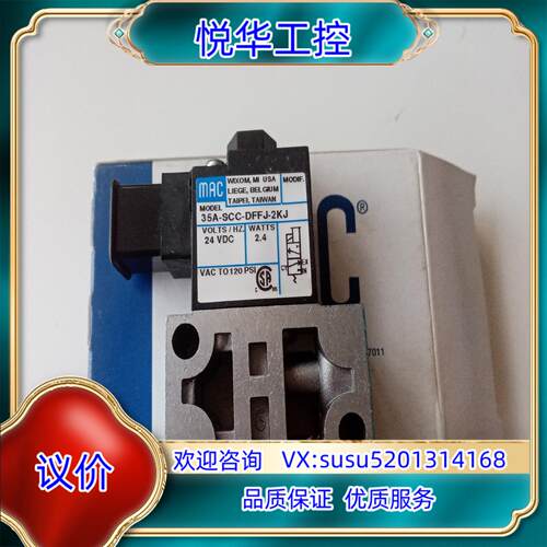 原装MAC电磁阀35A-SCC-DFFJ-2KJ全新原装进询价