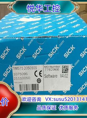 原装T西克sick激光雷达TIM571-2050101 西克激光询价