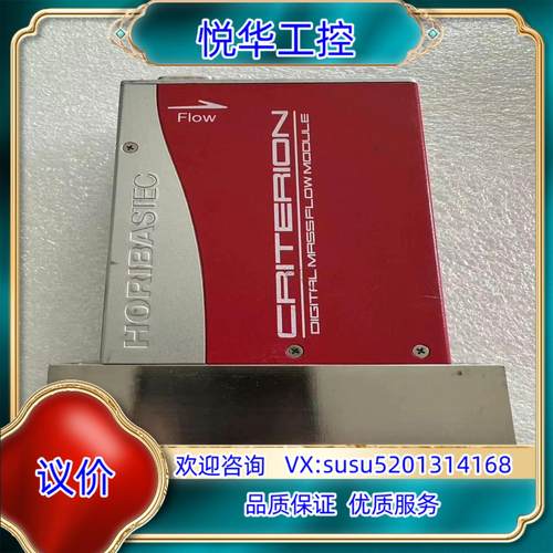 原装HORIBA CRITERION D519MG 50SCCM询价