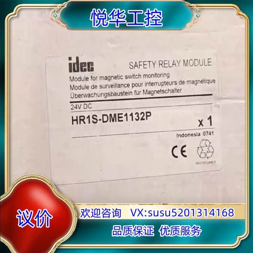 原装全新和泉IDEC安全继电器HR1S-DME1132P原装正询价