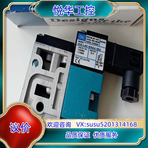 原装MAC电磁阀45A-LAC-DAAJ-1KA全新原装正询价