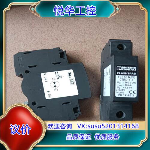 原装菲尼克斯2817453防雷器FLT 50NPE CTRL-询价
