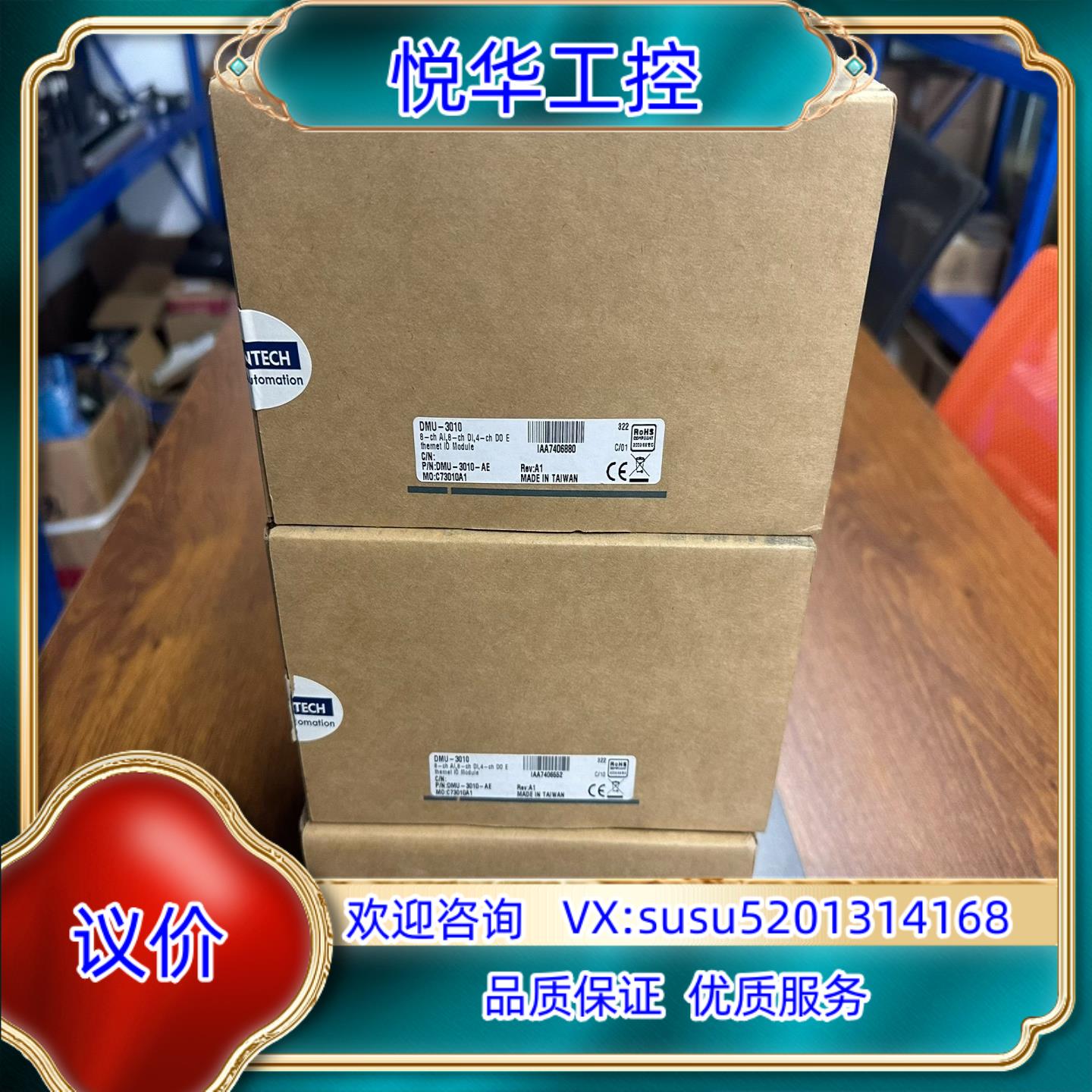 原装Advantech研华模块DMU-3010 便宜处理 货议价