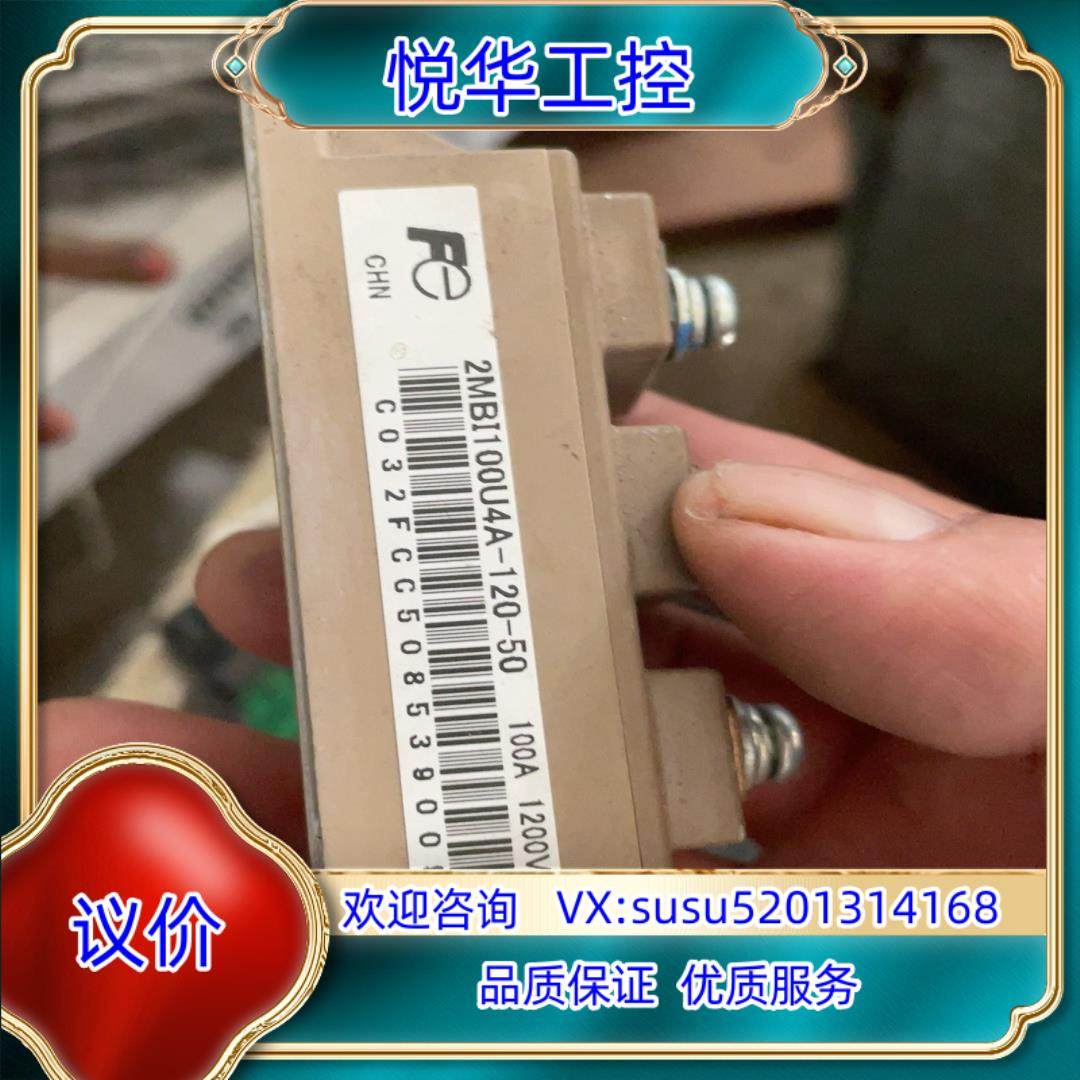 原装#电子器件 2MBI100U4A-120-50询价,3C数码配件,隔离器/耦合器,淘宝优惠券,粉丝福利购,淘宝优惠卷