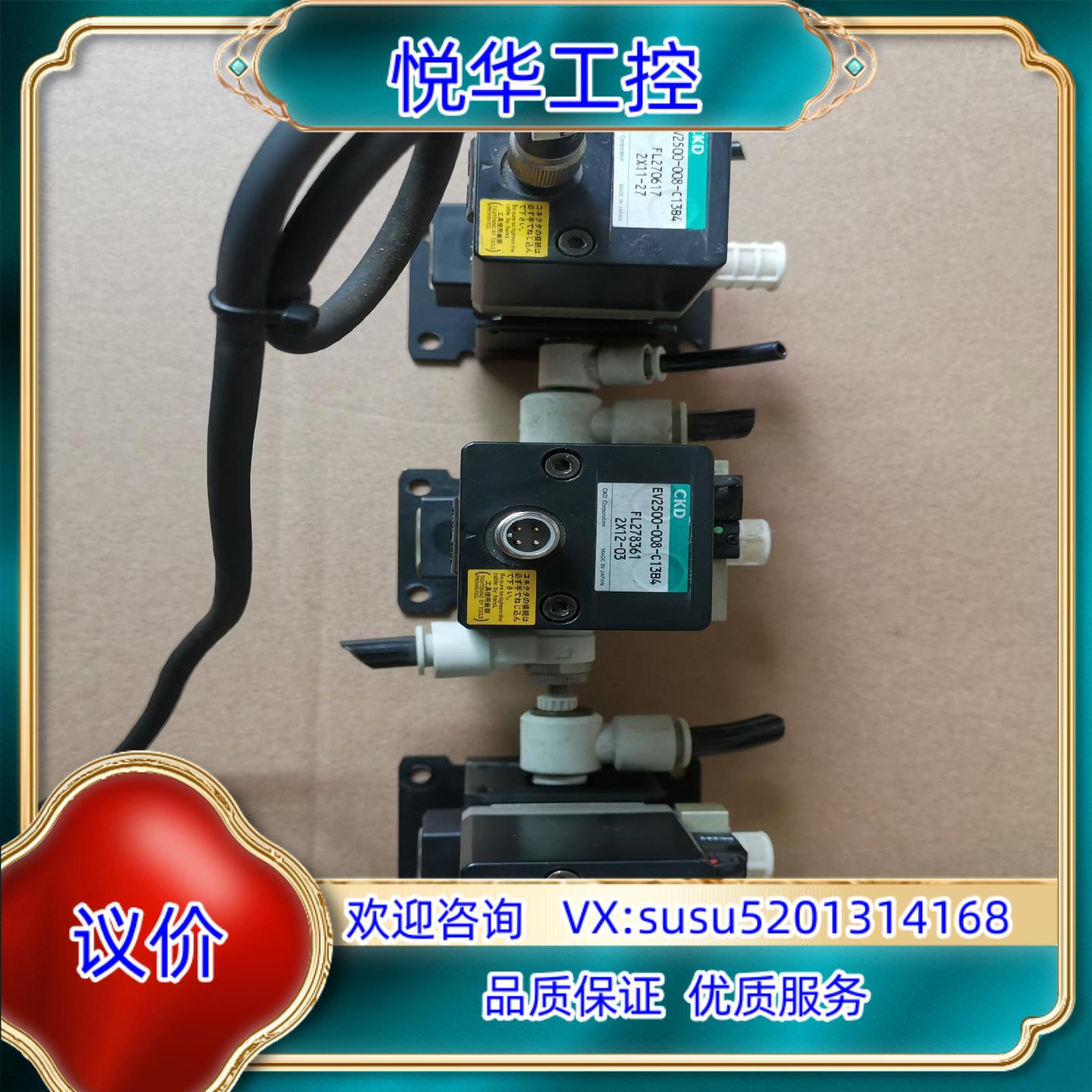 原装CKD比例阀 EV2500-008-C13B4询价