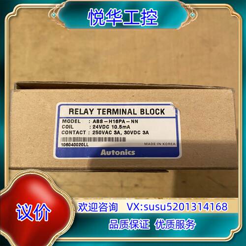 原装ABS-H16PA-NN继电器端子台Autonics原装正品询价