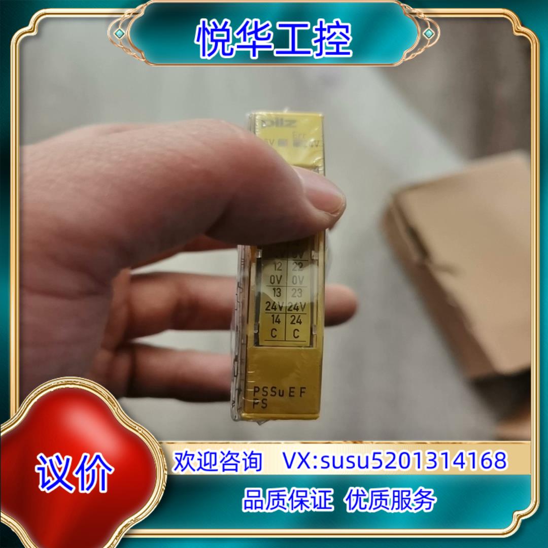 原装PSSU E F PS货号312190皮尔兹模块全新原装无拆询价
