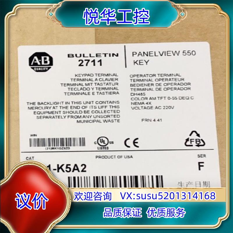 原装2711-K5A1 罗克韦尔 全新原装 议价询价