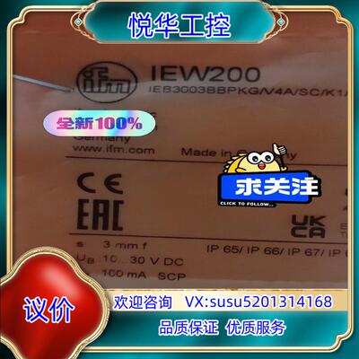 原装易福门IEW200全新原装现货议价议价的来询价