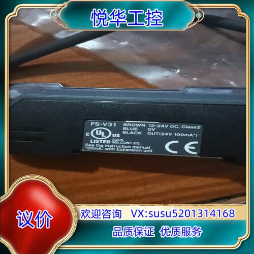 原装原装基恩士放大器FS-V31和光纤FU-21X询价