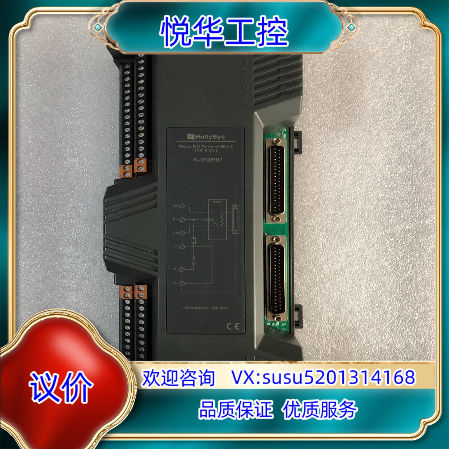 原装和利时 K-DOR01 16通道DO交直流继电器输出端子板询价
