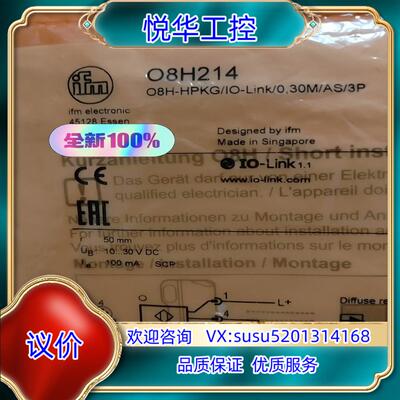 原装易福门O8H214全新原装现货询价