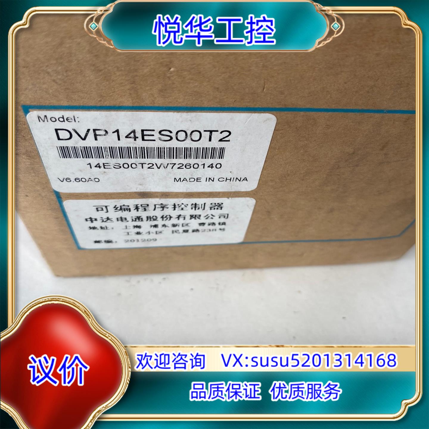 原装原装台达PLC型号DVP14ES00T2全新正品序列号一议价