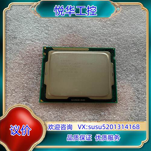 原装i7-2600  CPU询价