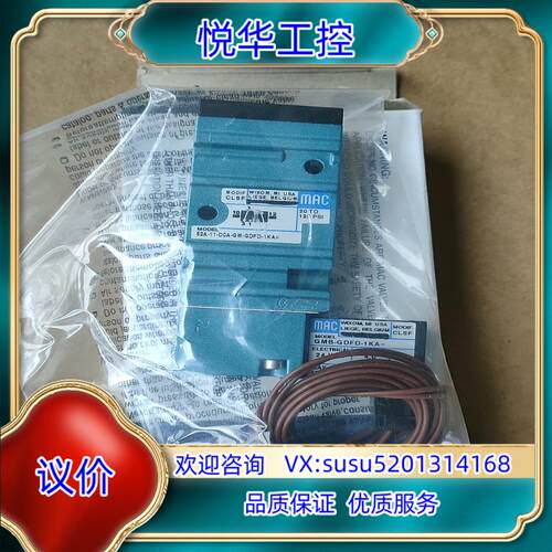 原装MAC电磁阀52A-11-D0A-GM-GDFD-1KA询价