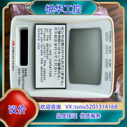 原装理研GD-70D询价