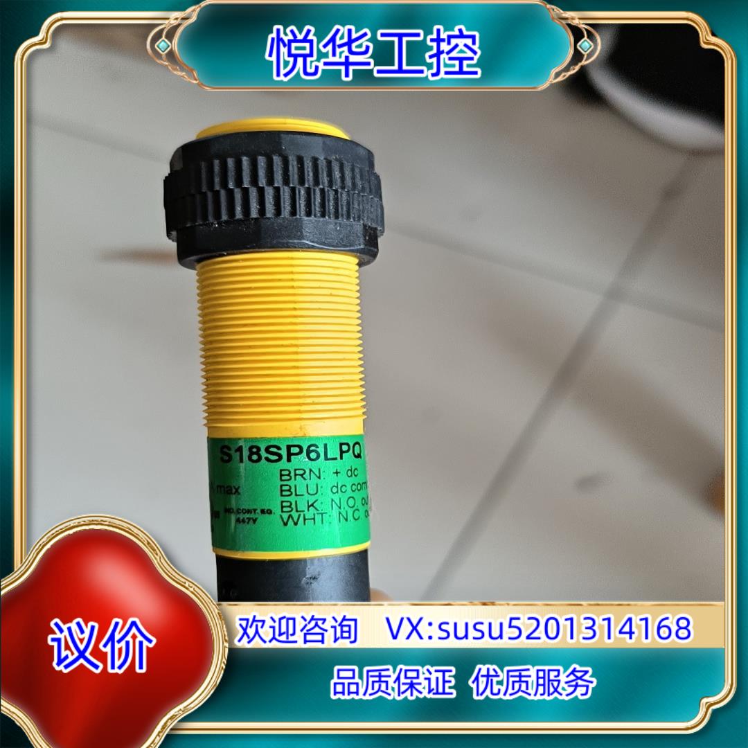 原装邦纳BANNER  S18SP6LPQ 光电检测开关未使用询价